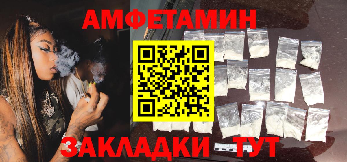 Amphetamine 98%  АМФЕТАМИН  Соликамск  Вход с VPN 