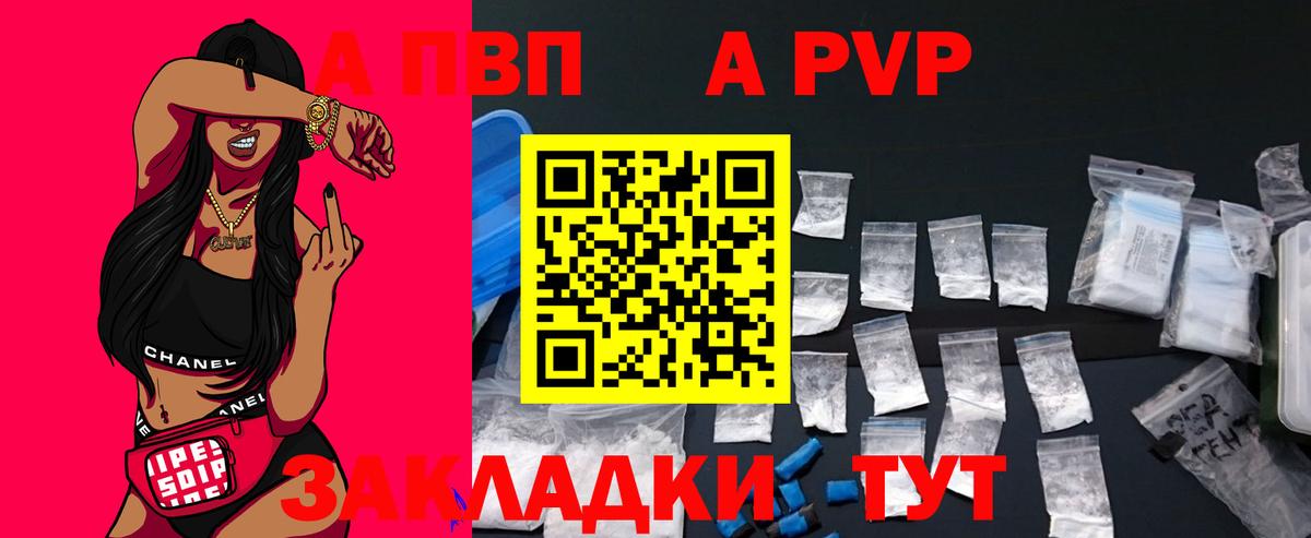 A PVP СК  Alpha-PVP  Вход с VPN  Alpha-PVP СК КРИС  Соликамск  А ПВП кристаллы 