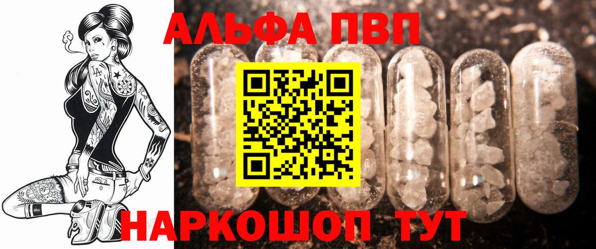 Alpha PVP СК КРИС Соликамск