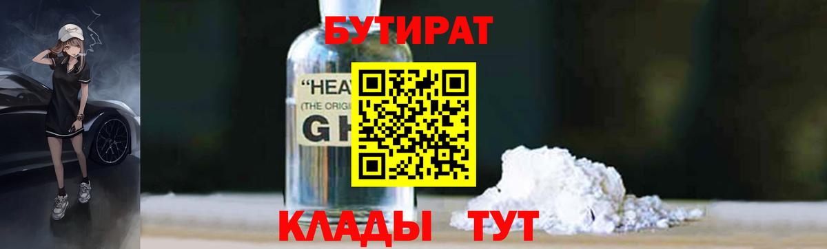БУТИРАТ оксана Соликамск