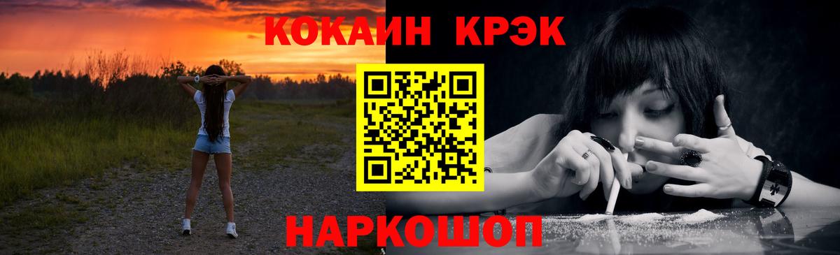 Cocaine Fish Scale  Вход с VPN  Cocaine 98%  купить наркотики цена  Соликамск  Кокаин 