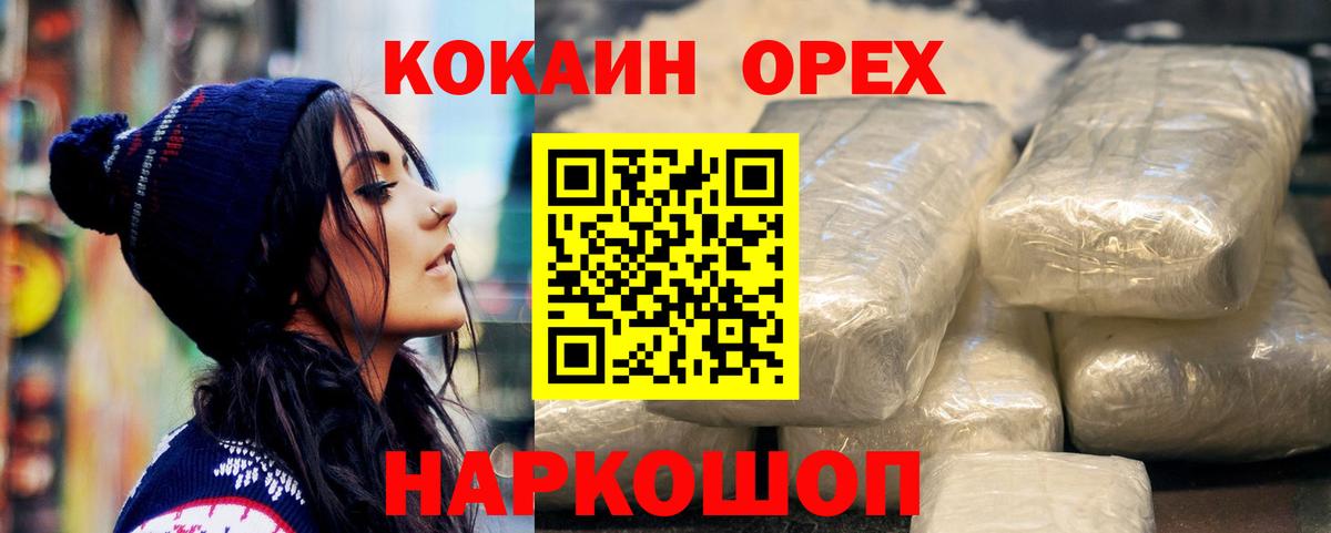 Соликамск  Вход с VPN  Alpha PVP СК   Гашиш  Мефедрон кристаллы  МДМА  Экстази  Кокаин  Бошки Шишки 