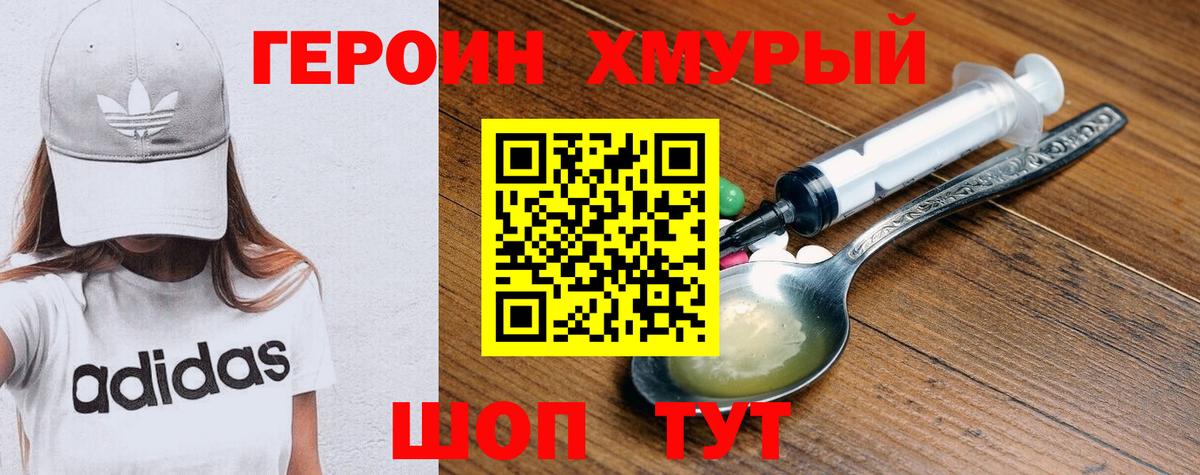 ГЕРОИН гречка  Вход с VPN  ГЕРОИН  Соликамск 
