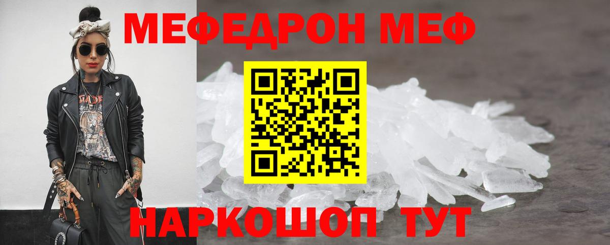 Соликамск  МЯУ-МЯУ  Вход с VPN  Меф 4 MMC  МЯУ-МЯУ VHQ 