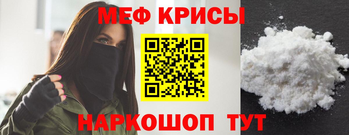 МЕФ мука Соликамск