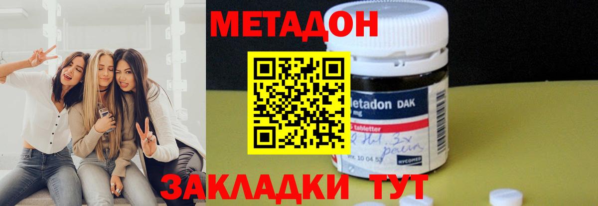 Соликамск  MEGA ONION  Вход с VPN  МЕТАДОН methadone  Метадон VHQ 