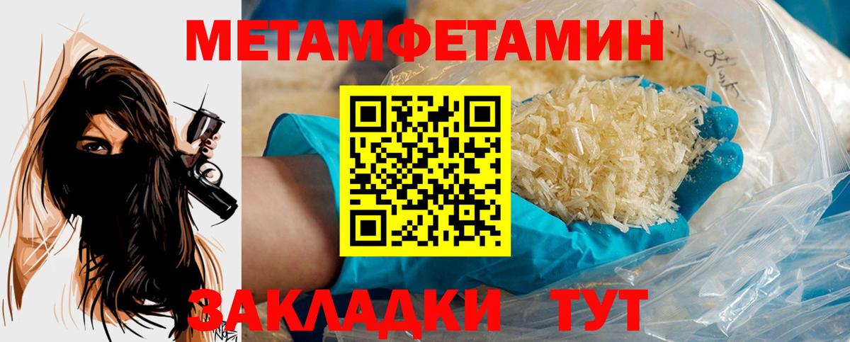 Соликамск  МЕТАМФЕТАМИН винт  МЕТАМФЕТАМИН винт  Вход с VPN 