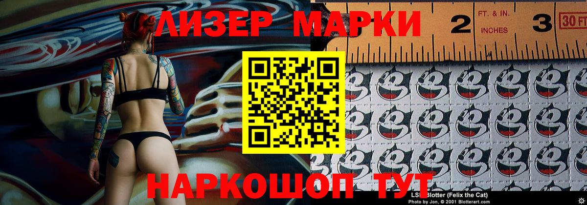 Наркотические марки 1,8мг  Наркотические марки 1,8мг  Вход с VPN  Наркотические марки  Соликамск 